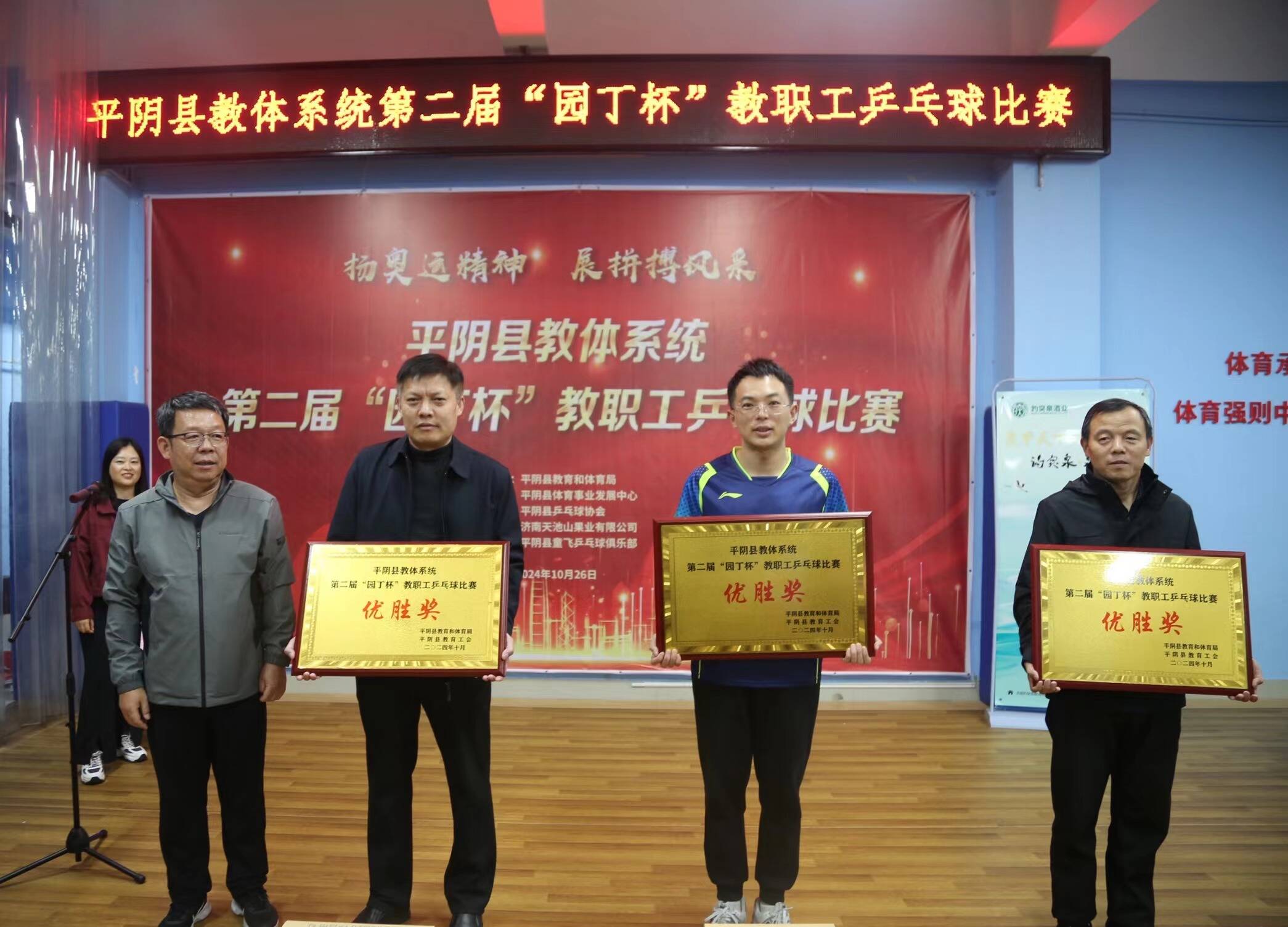 关于体育精神荣誉奖颁发，球队团结拼搏尽显风采的信息