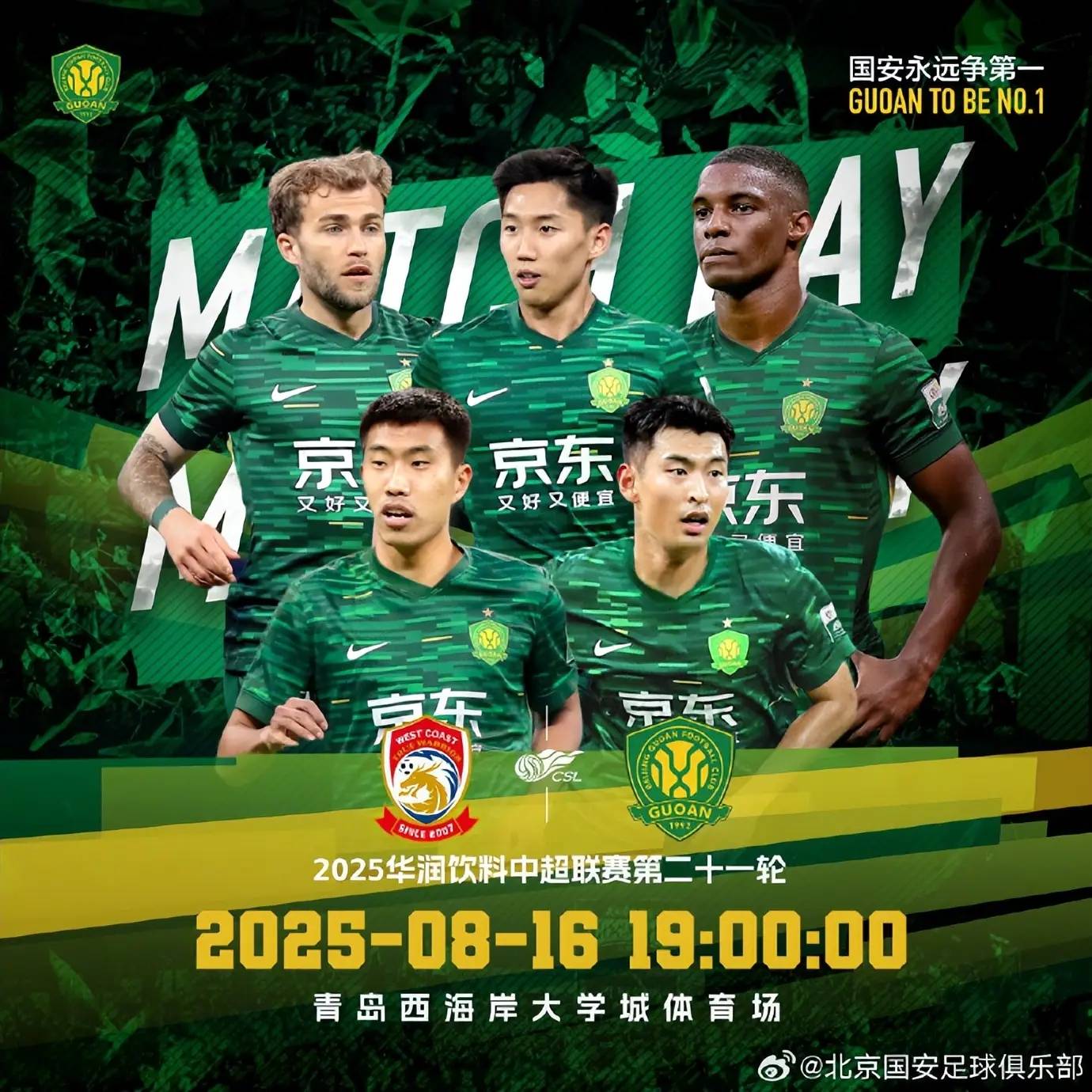 国安迎战恒大,双方实力对比谁更胜一筹?的简单介绍 国安迎战恒大,双方实力对比谁更胜一筹?的简单介绍