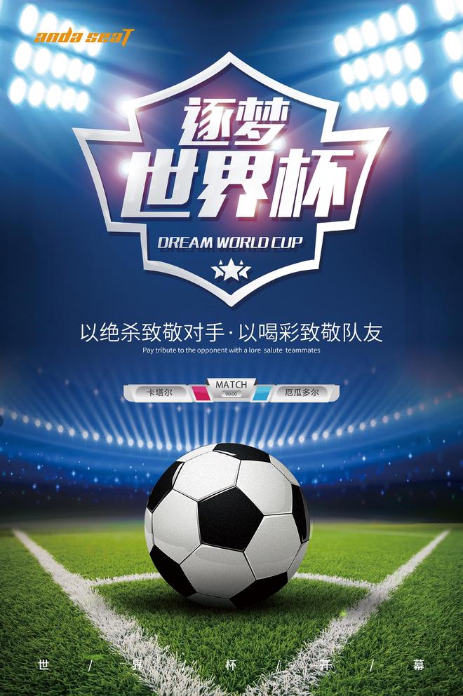 国内球队实力悍然,誓夺亚洲足球王座 国内球队实力悍然,誓夺亚洲足球王座