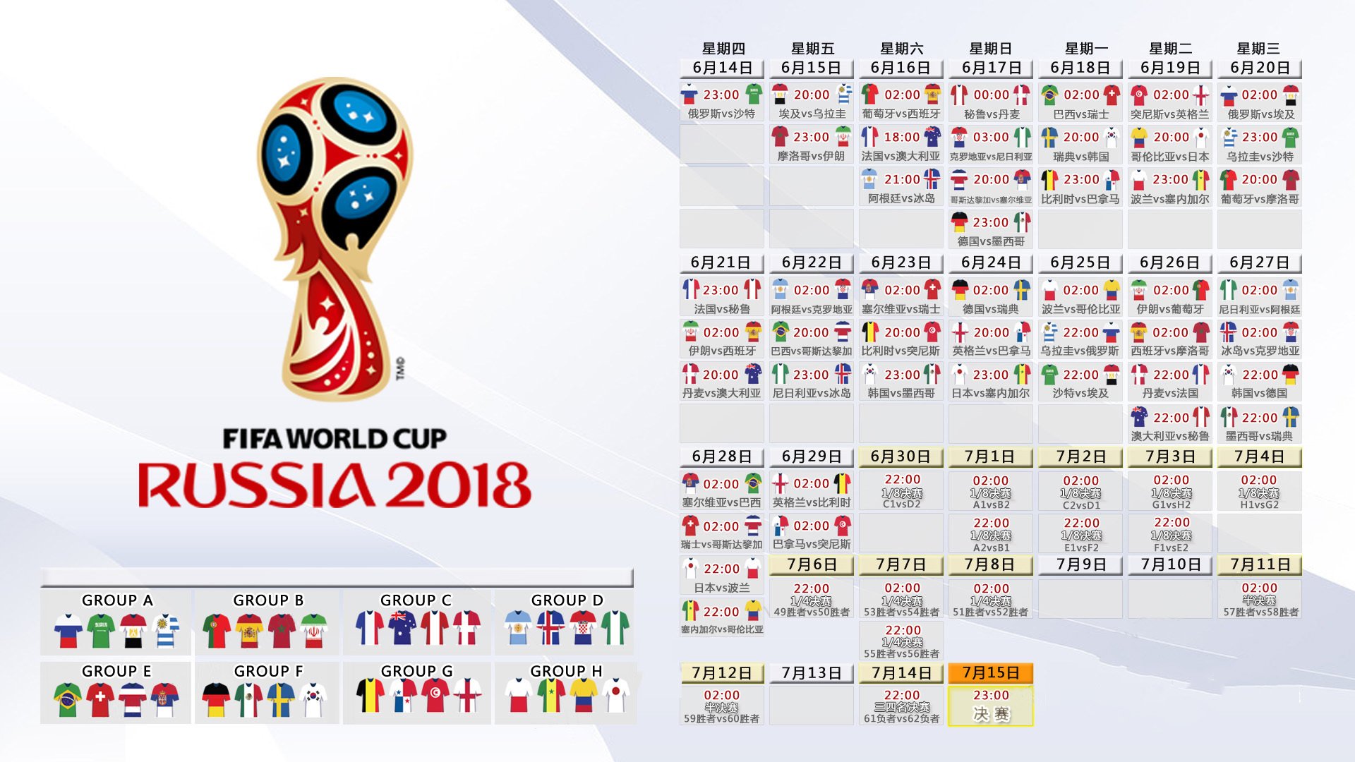 2026世界杯A组，喀麦隆与瑞士的宿命对决，莱万多夫斯基的唯一时刻